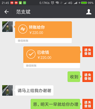 全國工業產品生產許可證遺失登報案例